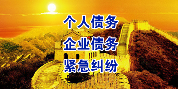 乌当要账公司