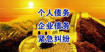 乌当追债公司
